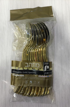 סכין/מזלג/כף- מוזהב- 12 יח' באריזה