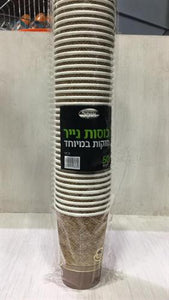50 יח' כוסות שתיה חמה- 10oz