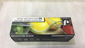 30 שקיות סנדוויץ' פסגור איכותיות