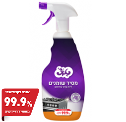 תרסיס מסיר שומנים 750 מ"ל טאצ'