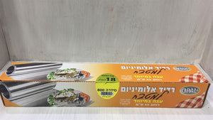 רדיד אלומיניום- עבה במיוחד- 45 ס"מ