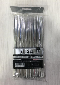 סכין/מזלג/כף- כסוף- 20 יח' אריזה