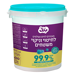 טאצ' מטליות לניקוי וחיטוי משטחים