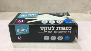 כפפות לטקס רב שימושיות