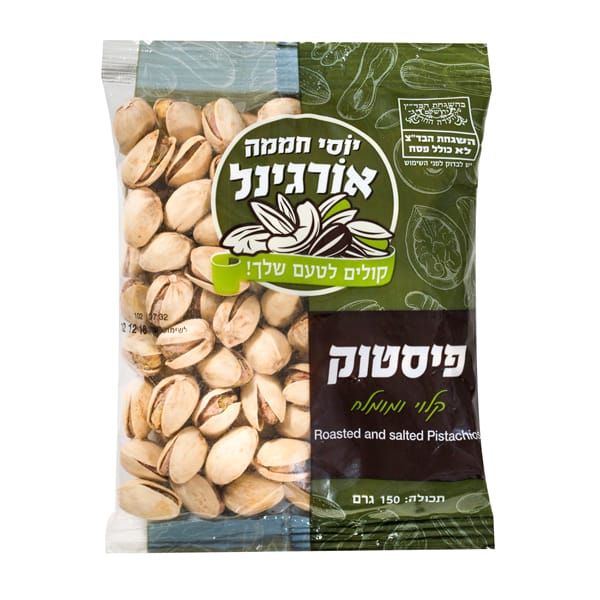 פיסטוק קלוי ומומלח 150 גרם