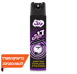 טאצ' תרסיס די-תוש 630 מ"ל