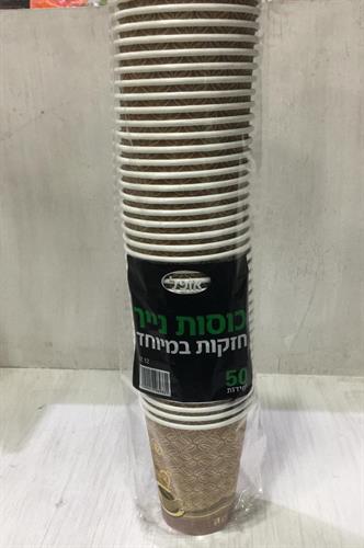 50 יח' שתיה חמה- 12oz