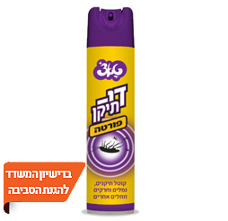 טאצ' תרסיס די-תיקן 630 מ