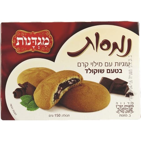 עוגיות נמסות במילוי קרם אגוזים מגדנות 150 גרם