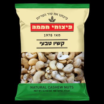 קשיו טבעי פיצוחי חממה (150 גרם)