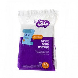 טאצ׳ נייר אפייה בשקית- חזק עמיד ואיכותי, עמיד עד 220 מעלות ונשלף אחד אחד
