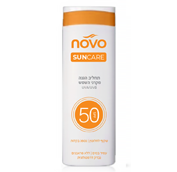 נובו תחליב הגנה מהשמש SPF 50 להגנה גבוהה מקרני UVA/UVB