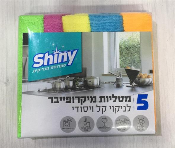5 מטליות מיקרופייבר לניקוי קל ויסודי
