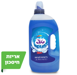 טאצ' ג'ל כביסה מרוכז כחול