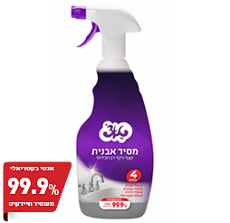 תרסיס מסיר אבנית 750 מ