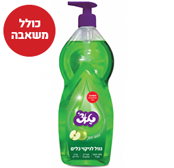 נ.כלים 24% תפוח 750 מל טאצ' + משאבה