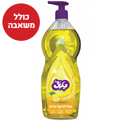 נ.כלים לימון 24% 750 מל + משאבה טאצ'