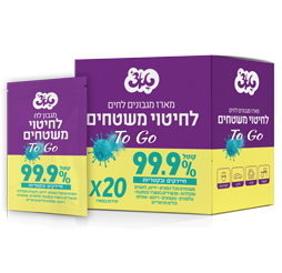 אריזת מגבונים לחים לחיטוי משטחים To-Go