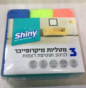 3 מטליות מיקרופייבר לניגוב ושטיפת רצפות