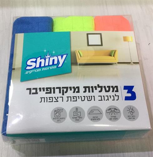 3 מטליות מיקרופייבר לניגוב ושטיפת רצפות