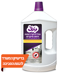 טאצ' נוזל רצפות דוחה חרקים